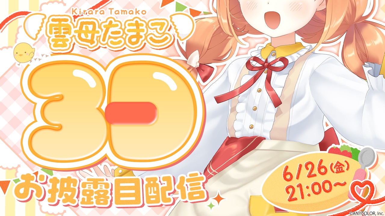 オペラ！スペースオペラ！ / 雲母たまこ, 七瀬すず菜, 早乙女ベリー, 酒寄颯馬, 渚トラウト ‬(cover)