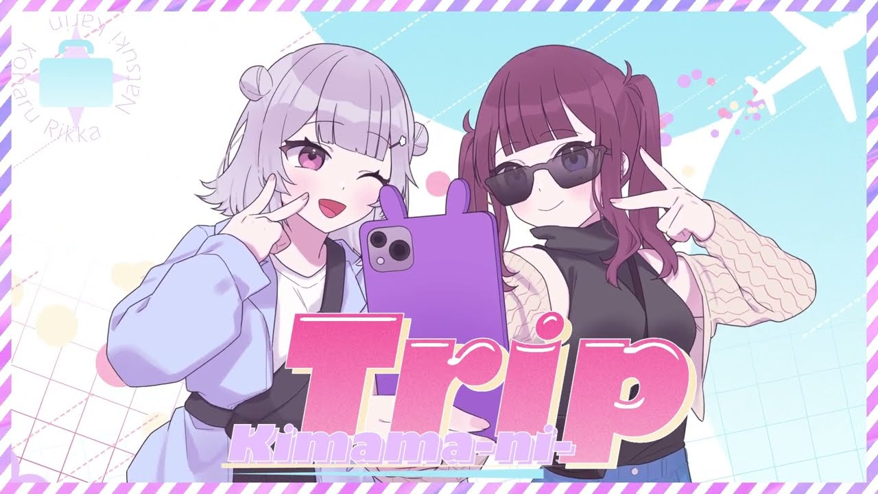 Kimama-ni-Trip / stereoberry feat. 小春六花 × 夏色花梨