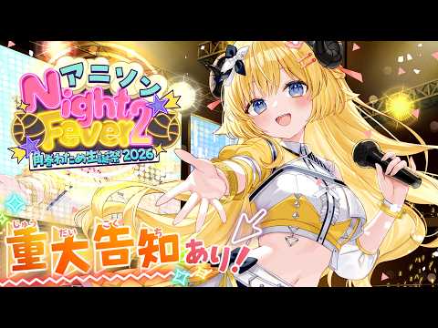 もうそう♡えくすぷれす / 角巻わため( cover )